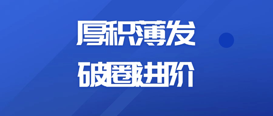 高光升级！EED跻身“国家队”，成功入库国家对外援助服务供应商名录