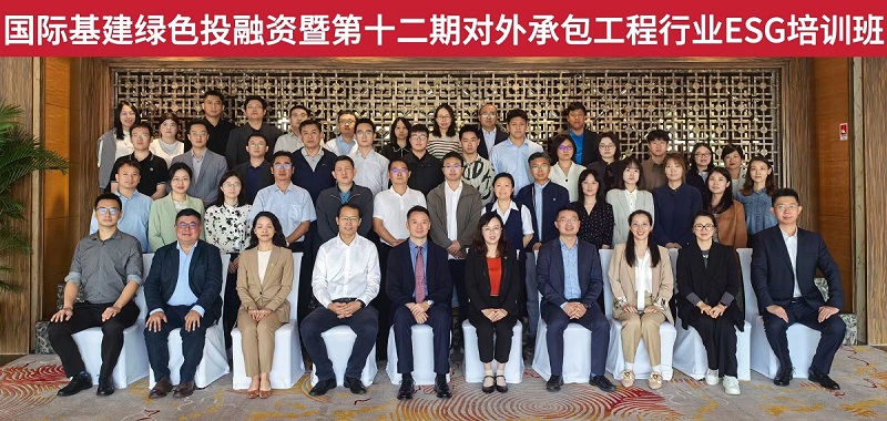 EED专家解读MDBs框架，赋能中国企业高质量出海