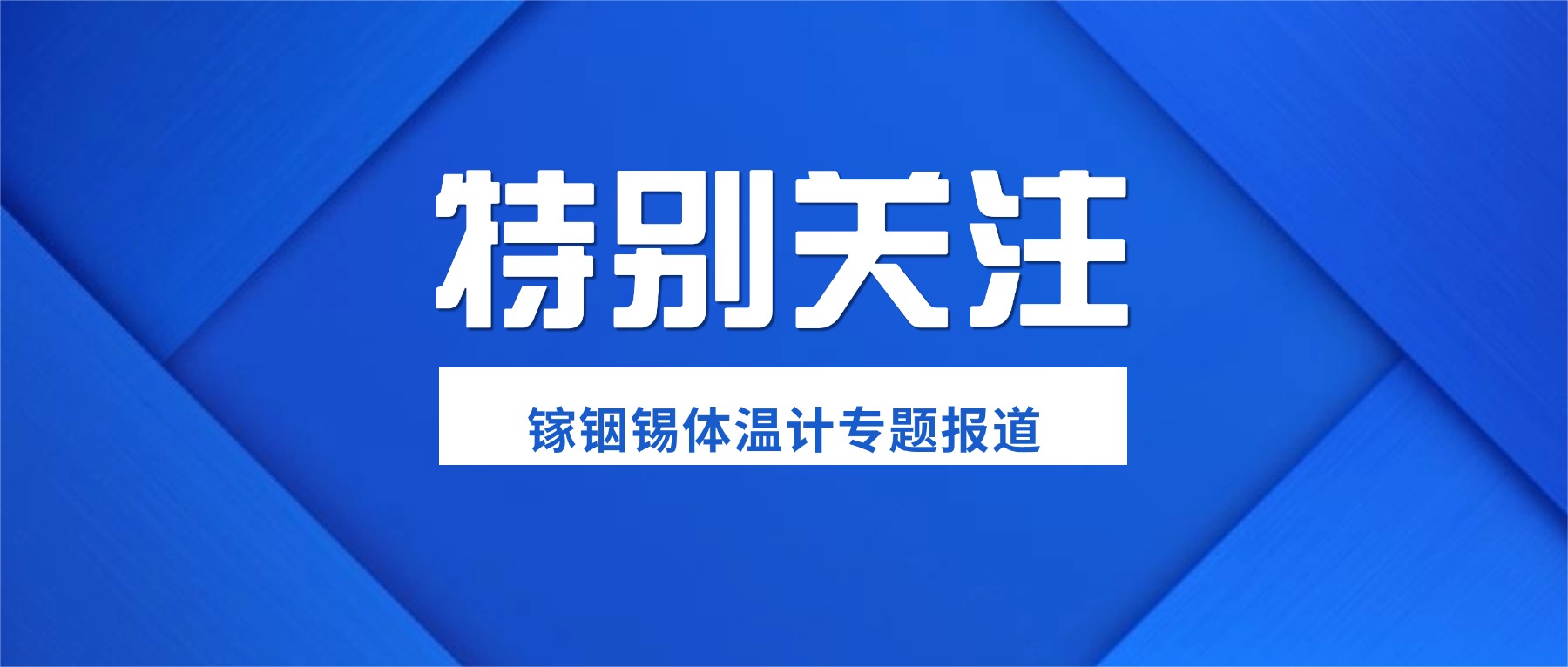 “甩一甩”的无汞玻璃体温计来了！