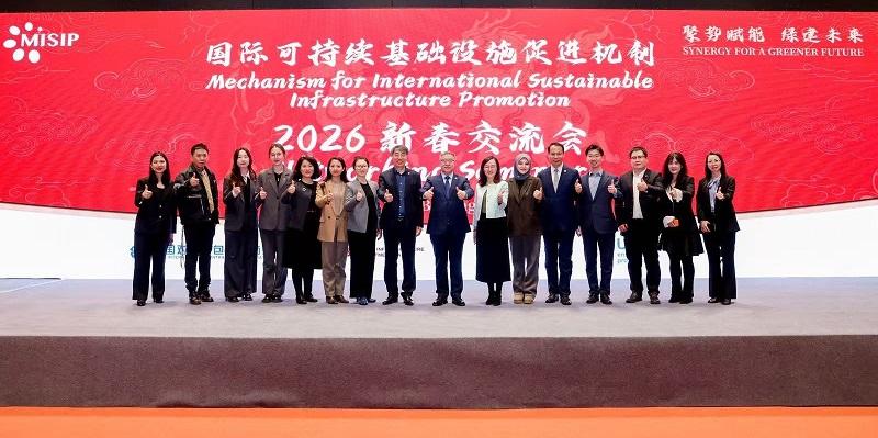 共议可持续基建未来，EED受邀出席MISIP新春交流会