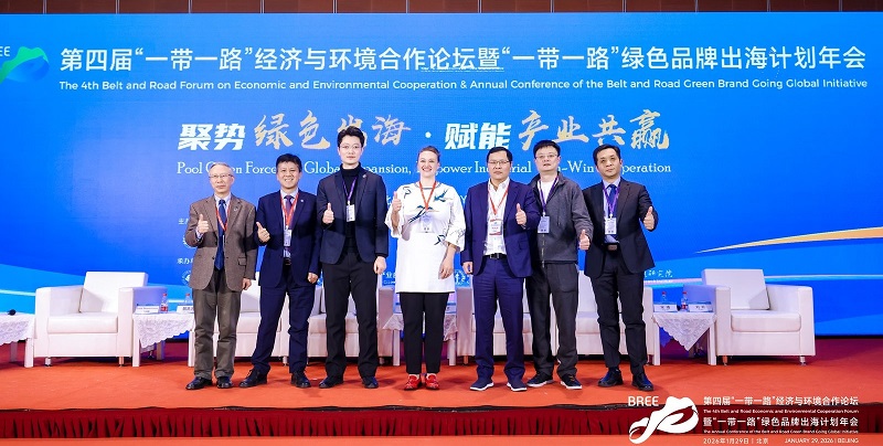 聚势绿色出海·赋能产业共赢｜EEE以专业咨询破解企业出海难题