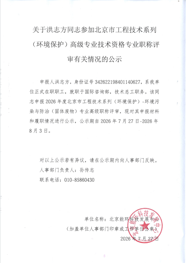 洪志方1.png